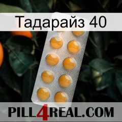 Тадарайз 40 levitra1